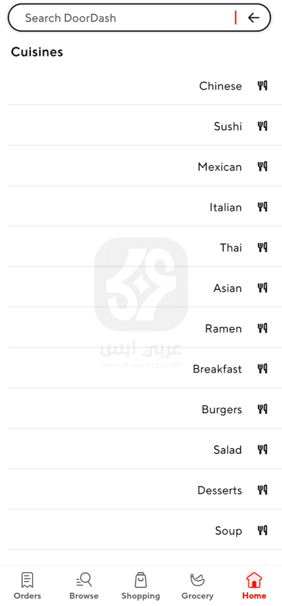 تطبيق DoorDash التحديث الأخير