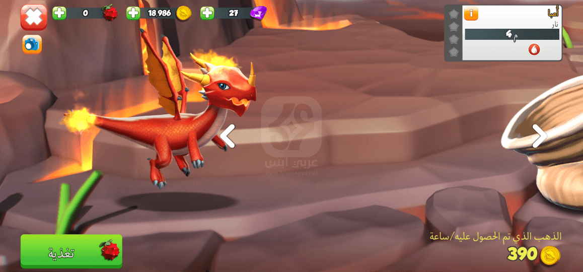 لعبة Dragon Mania