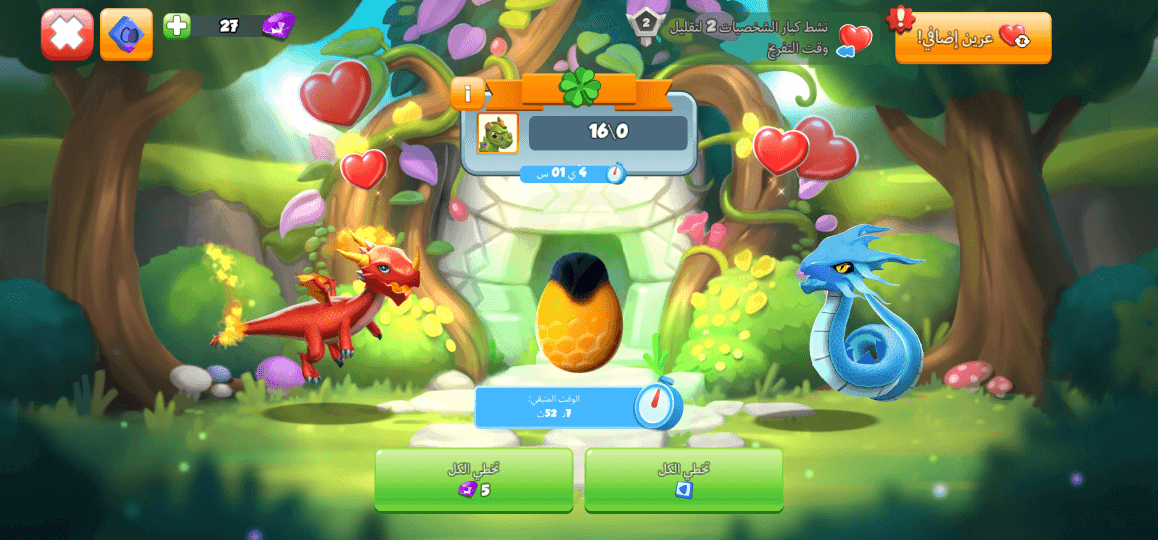 تنزيل لعبة Dragon Mania