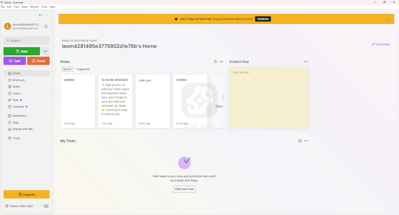 Evernote للكمبيوتر