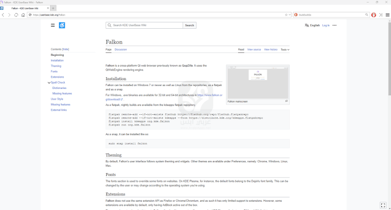 تحميل متصفح Falkon Browser للكمبيوتر 2024