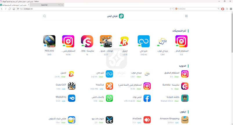 تنزيل متصفح Falkon Browser للكمبيوتر 2024