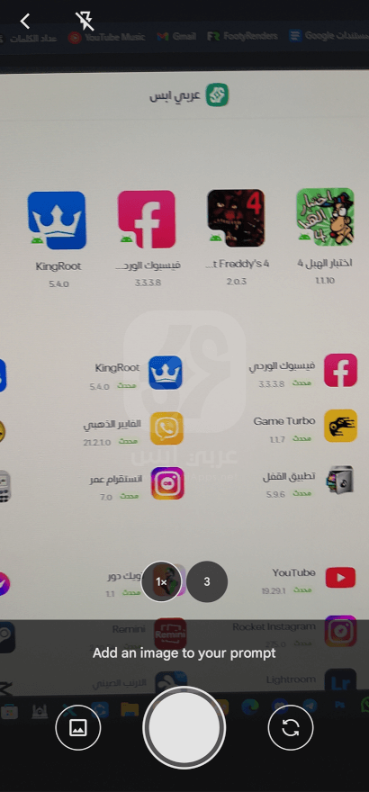 تحميل تطبيق Google Gemini 2024