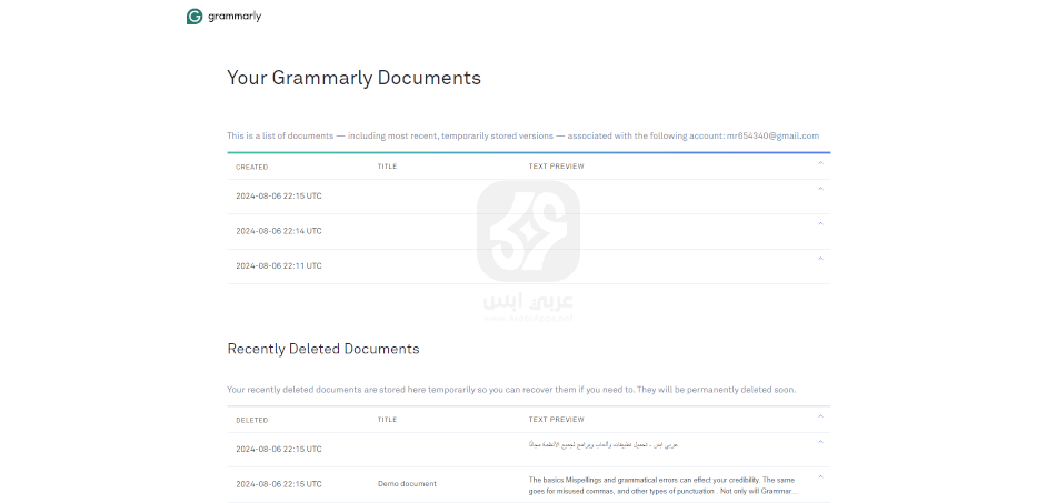 تنزيل برنامج Grammarly للكمبيوتر 2024