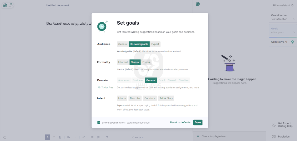 Grammarly للكمبيوتر 2024