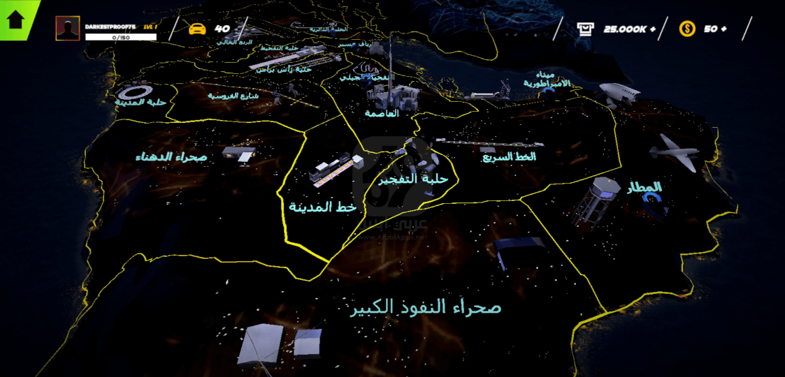 تنزيل لعبة حياة الهجولة