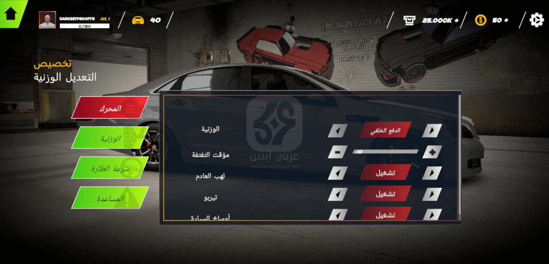 تحميل لعبة حياة الهجولة