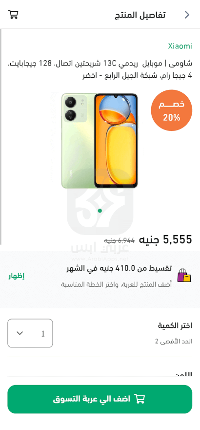 تطبيق حالا التحديث الأخير