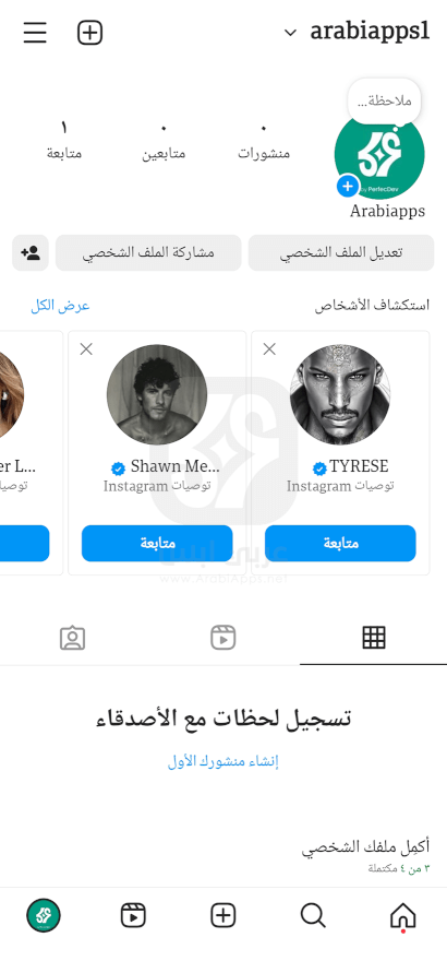 تحميل تطبيق هونيستا لايت للاندرويد