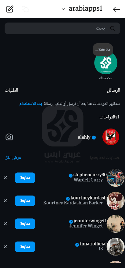 تطبيق تنزيل Honista Lite الجديد