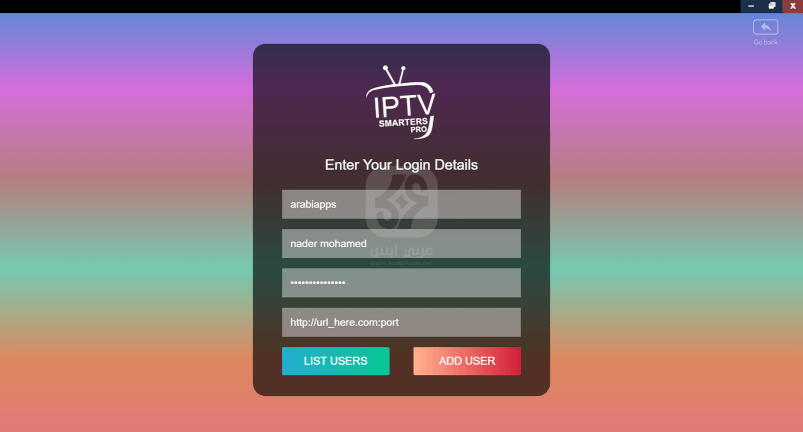 IPTV Smarters Pro للكمبيوتر