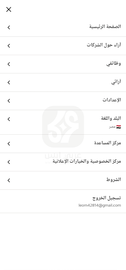 تنزيل تطبيق Indeed 2024 للاندرويد