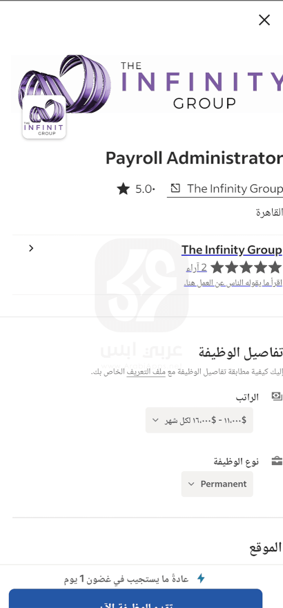 تحميل تطبيق Indeed 2024 للاندرويد