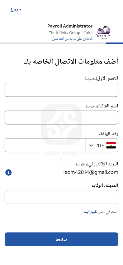 تطبيق Indeed 2024 للاندرويد