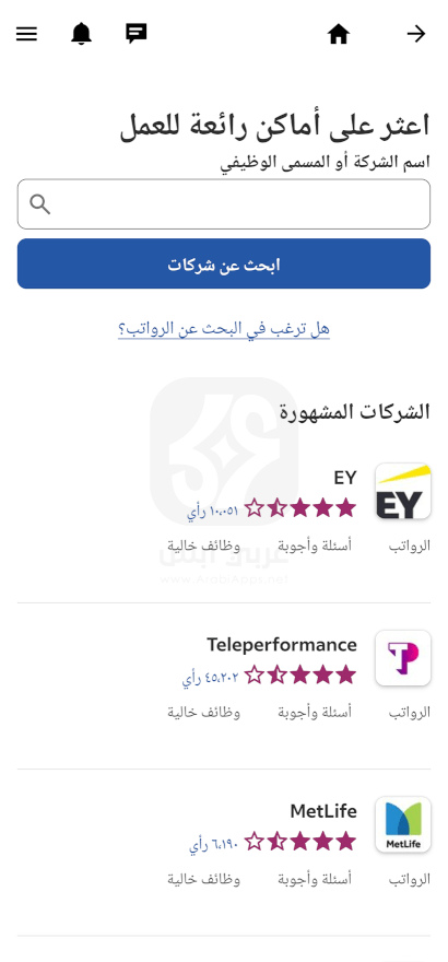 تطبيق Indeed APK 2024