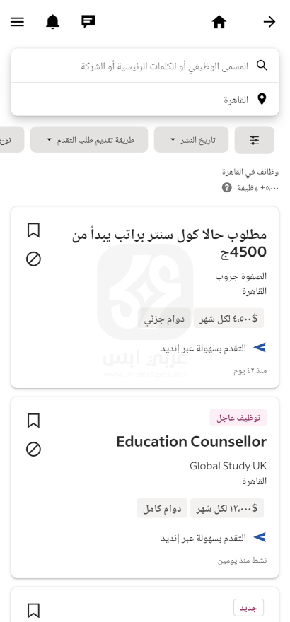 تطبيق Indeed بالعربي