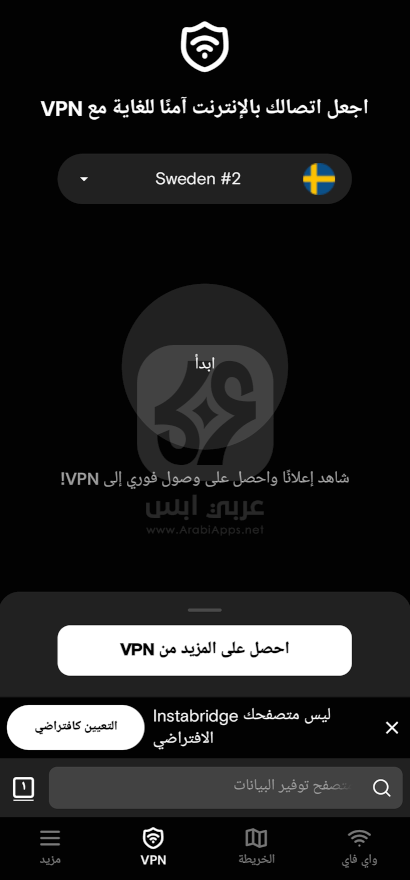 تحميل تطبيق Instabridge للاندرويد