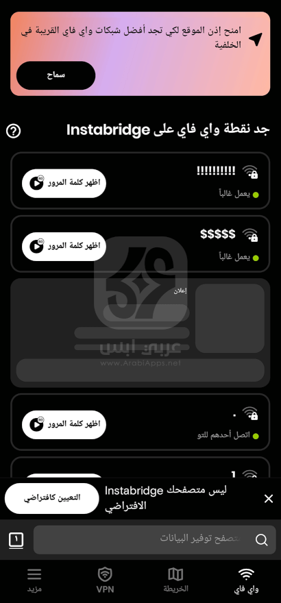 برنامج انستا بريدج