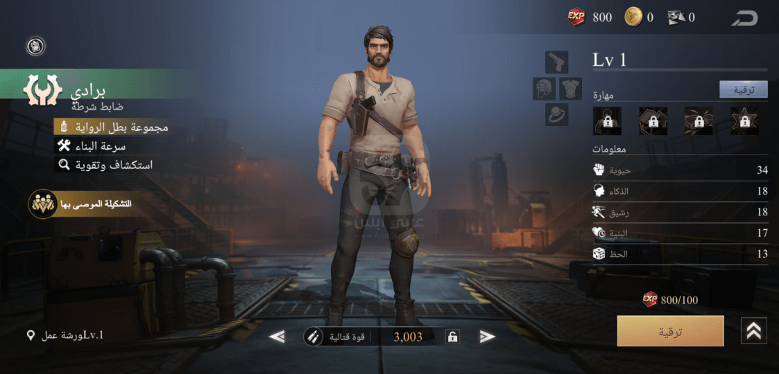 لعبة Last Fortress APK