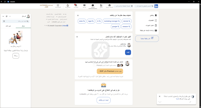 برنامج لينكد ان للكمبيوتر