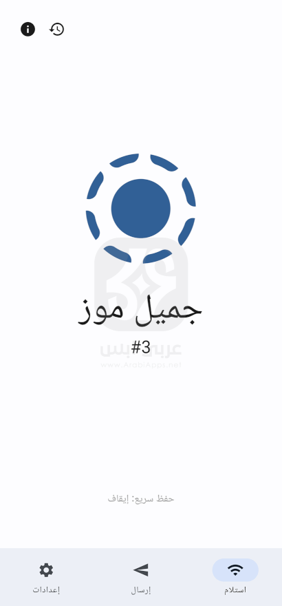 تنزيل برنامج LocalSend للاندرويد