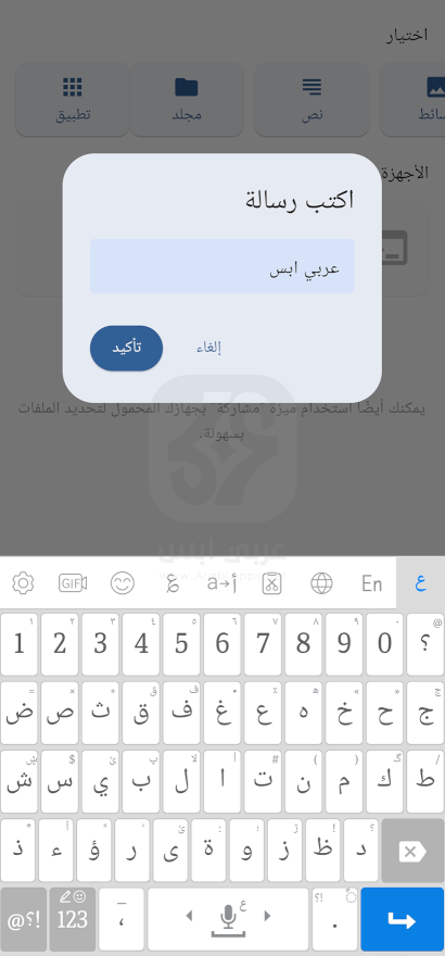 تطبيق LocalSend