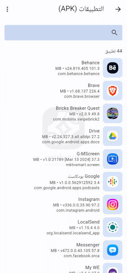 تطبيق LocalSend لإرسال الملفات