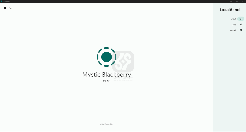 برنامج LocalSend للكمبيوتر