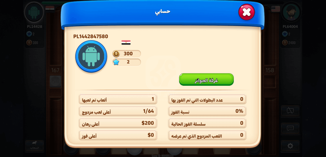 تنزيل لعبة Lord of the Board