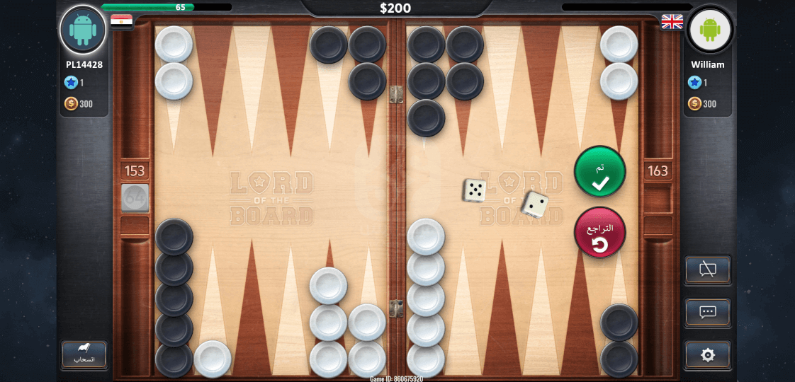 تحميل لعبة Lord of the Board