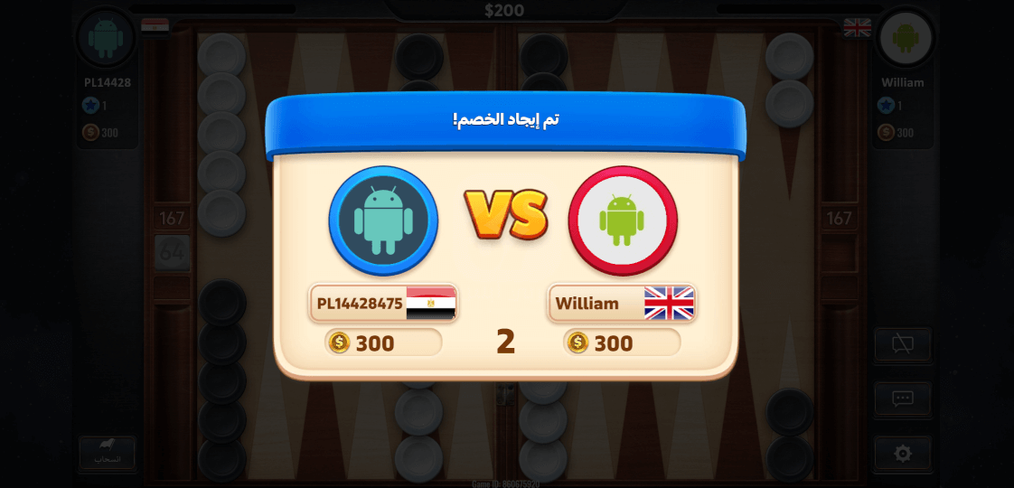 Lord of the Board APK