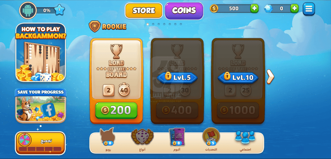 لعبة Lord of the Board APK