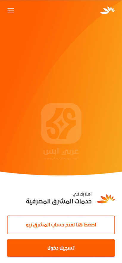 تنزيل تطبيق المشرق مصر للاندرويد