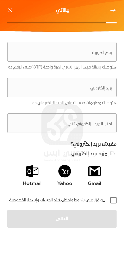 تحميل المشرق مصر 2024 للاندرويد