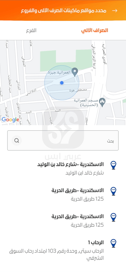 برنامج المشرق مصر للاندرويد