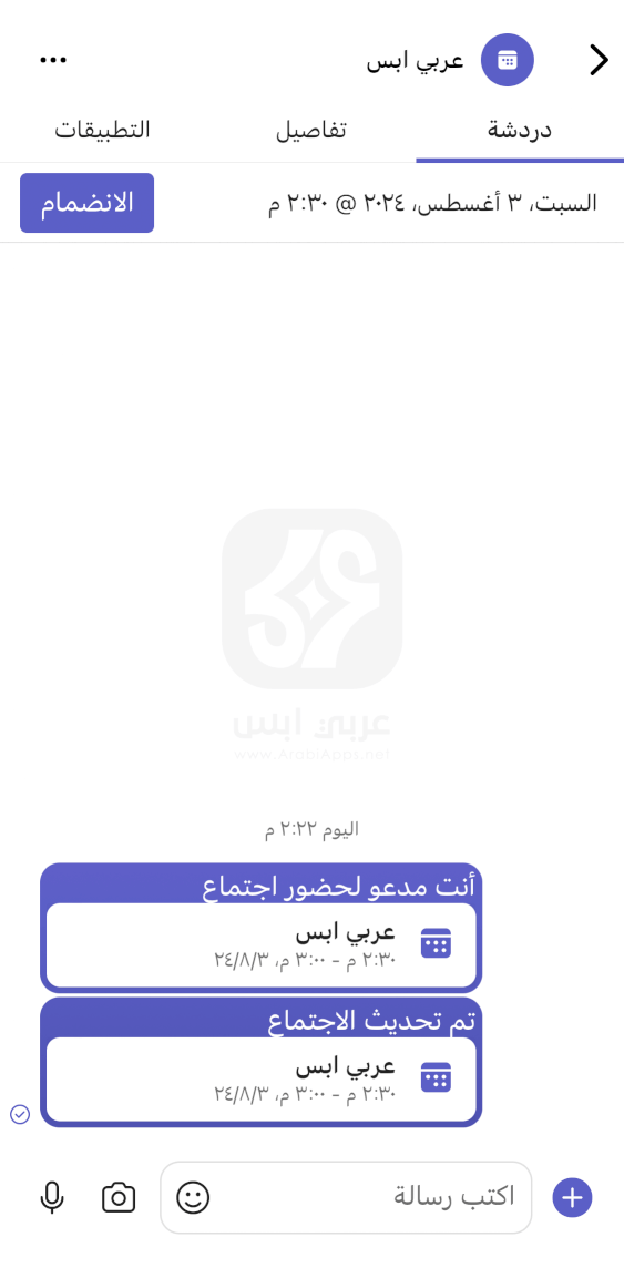 تحميل تطبيق Microsoft Teams للايفون