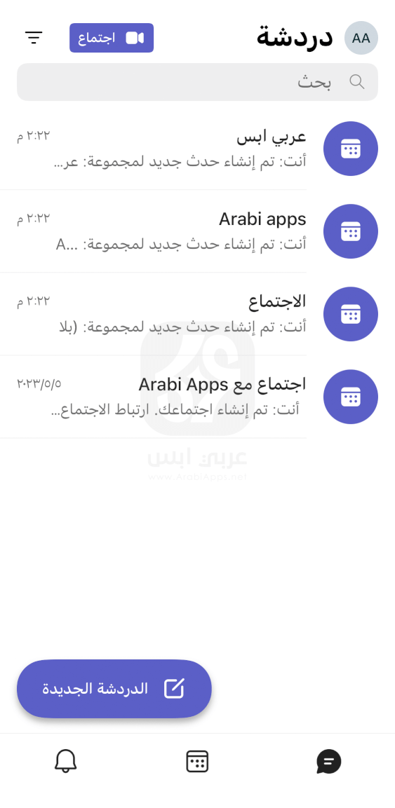 Microsoft Teams iOS 2024