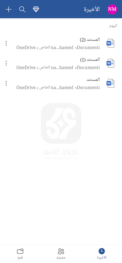 تطبيق Word للاندرويد
