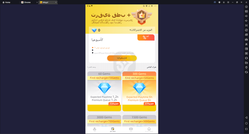 تحميل محاكي الفطر للكمبيوتر