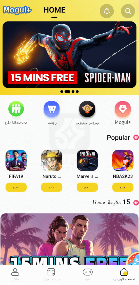 Mogul Cloud Game iOS