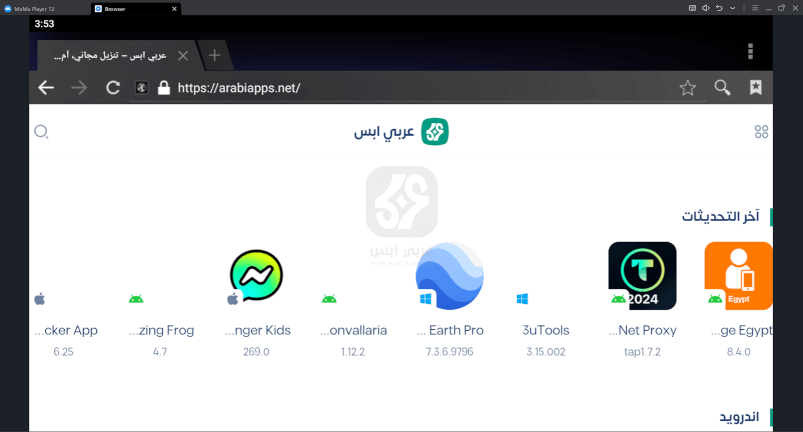 تنزيل محاكي MuMu Player 12 للكمبيوتر