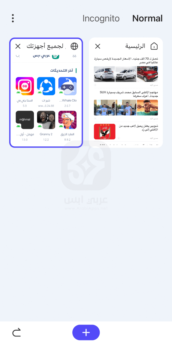 تنزيل متصفح Phoenix Browser للايفون