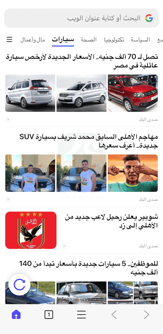 تحميل متصفح Phoenix Browser للايفون