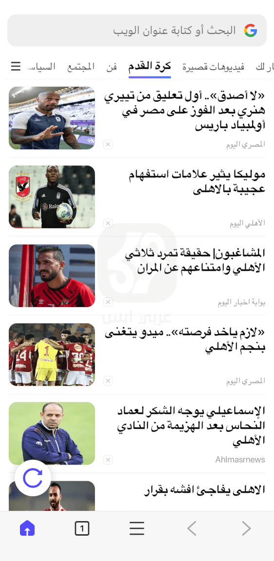 متصفح فونكس للايفون