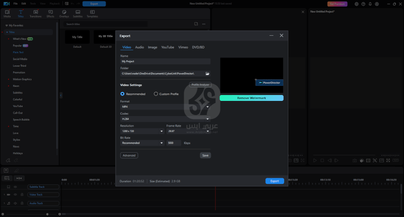 تنزيل برنامج PowerDirector للكمبيوتر 2024