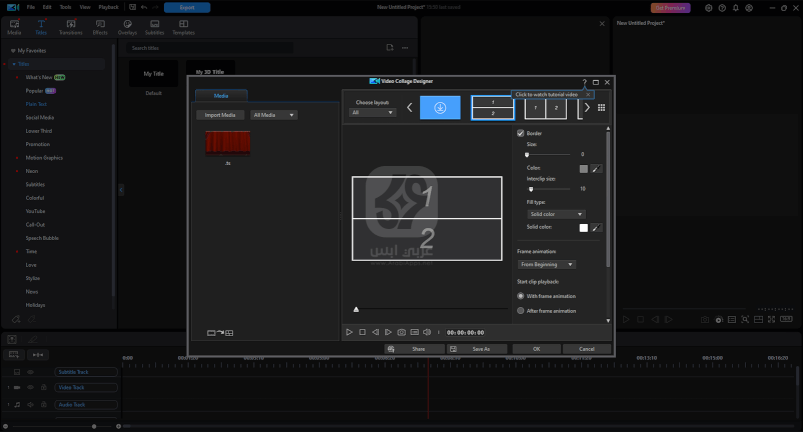 تحميل PowerDirector للكمبيوتر