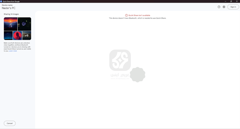 تحميل برنامج Quick Share للكمبيوتر 2024