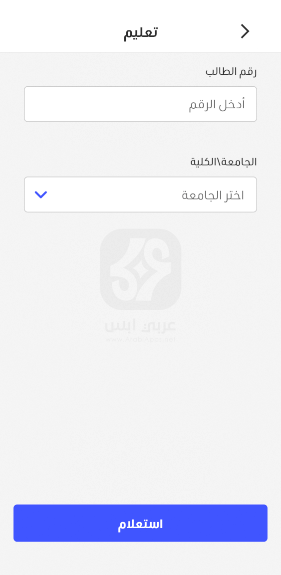 تطبيق سهل للايفون