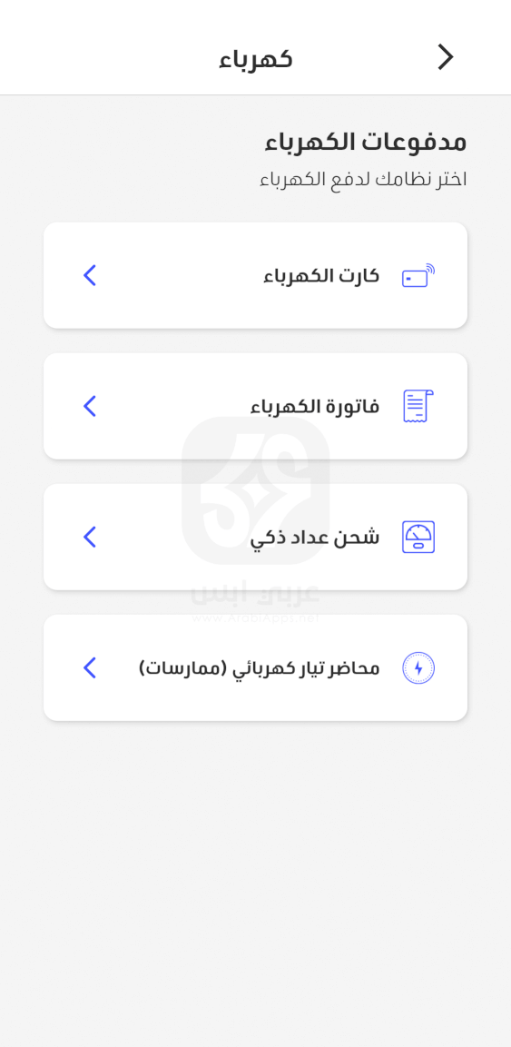 تحميل تطبيق سهل للايفون