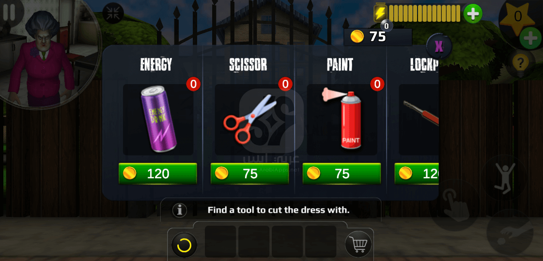 لعبة المعلم المخيف